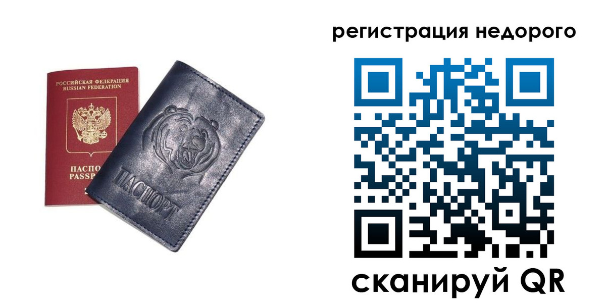 временная регистрация для школы в Нерехте