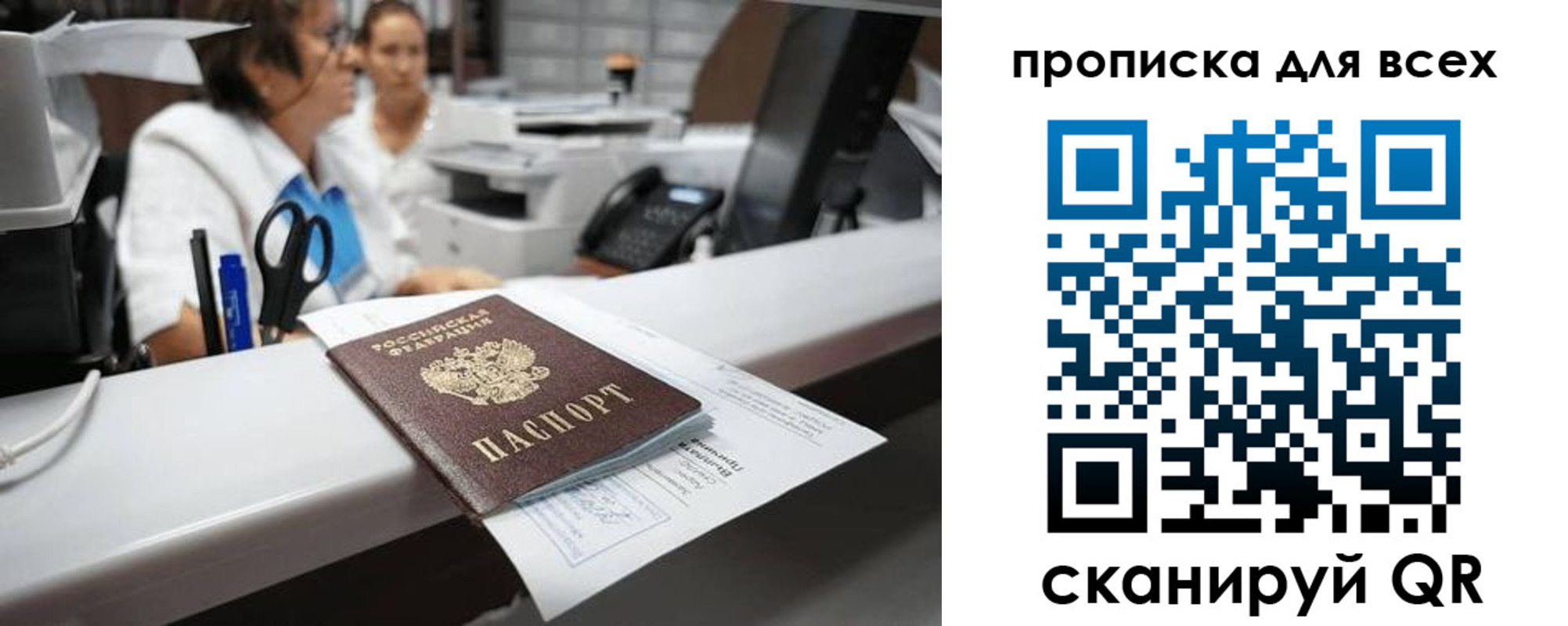 временная регистрация для всех в Нерехте